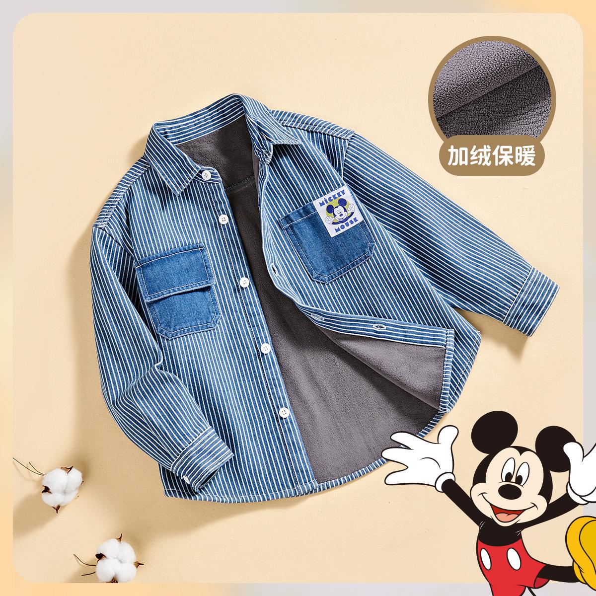 迪士尼童装男童衬衫条纹加绒加厚保暖秋冬中大童外穿内搭潮流时尚