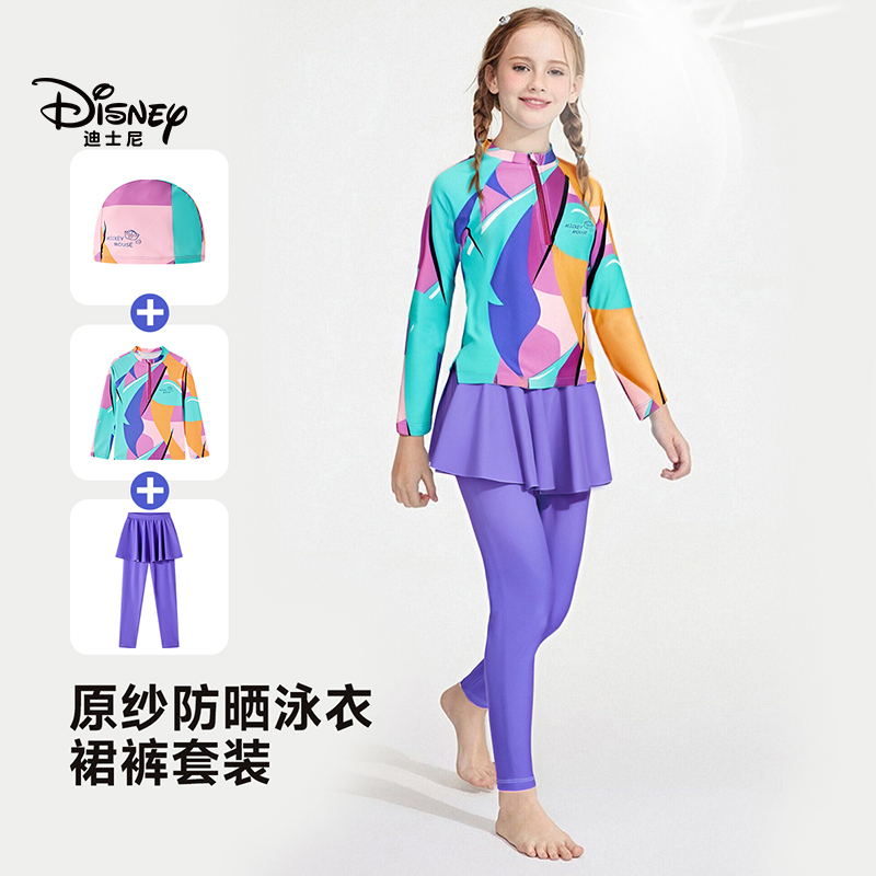 迪士尼女童泳衣套装防晒长袖长裤