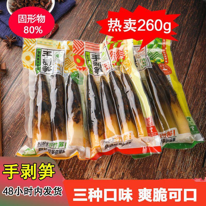 夷山夷水网红手剥笋开袋即食原味酸辣脆笋手扒笋武夷特产休闲零食