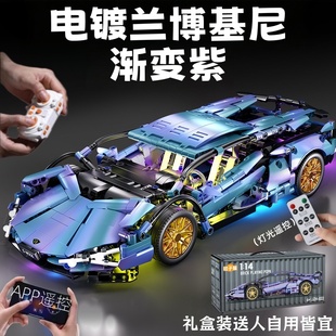 新款积木跑车渐变兰博基尼遥控车高难度拼装玩具男孩智力适用乐高