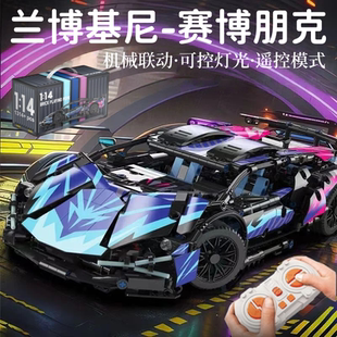 积木兰博基尼跑车玩具机械组遥控汽车送男生弟弟生日礼物适用乐高