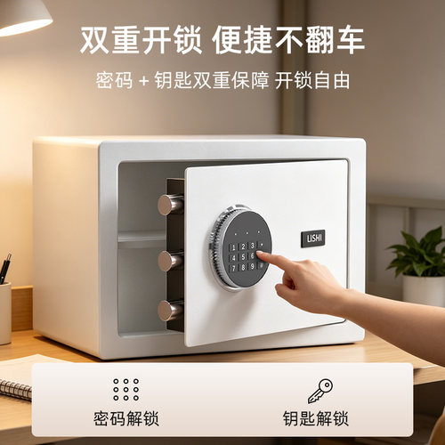 保险柜密码保险箱加厚多功能家用入墙存钱电子防盗办公小保管箱