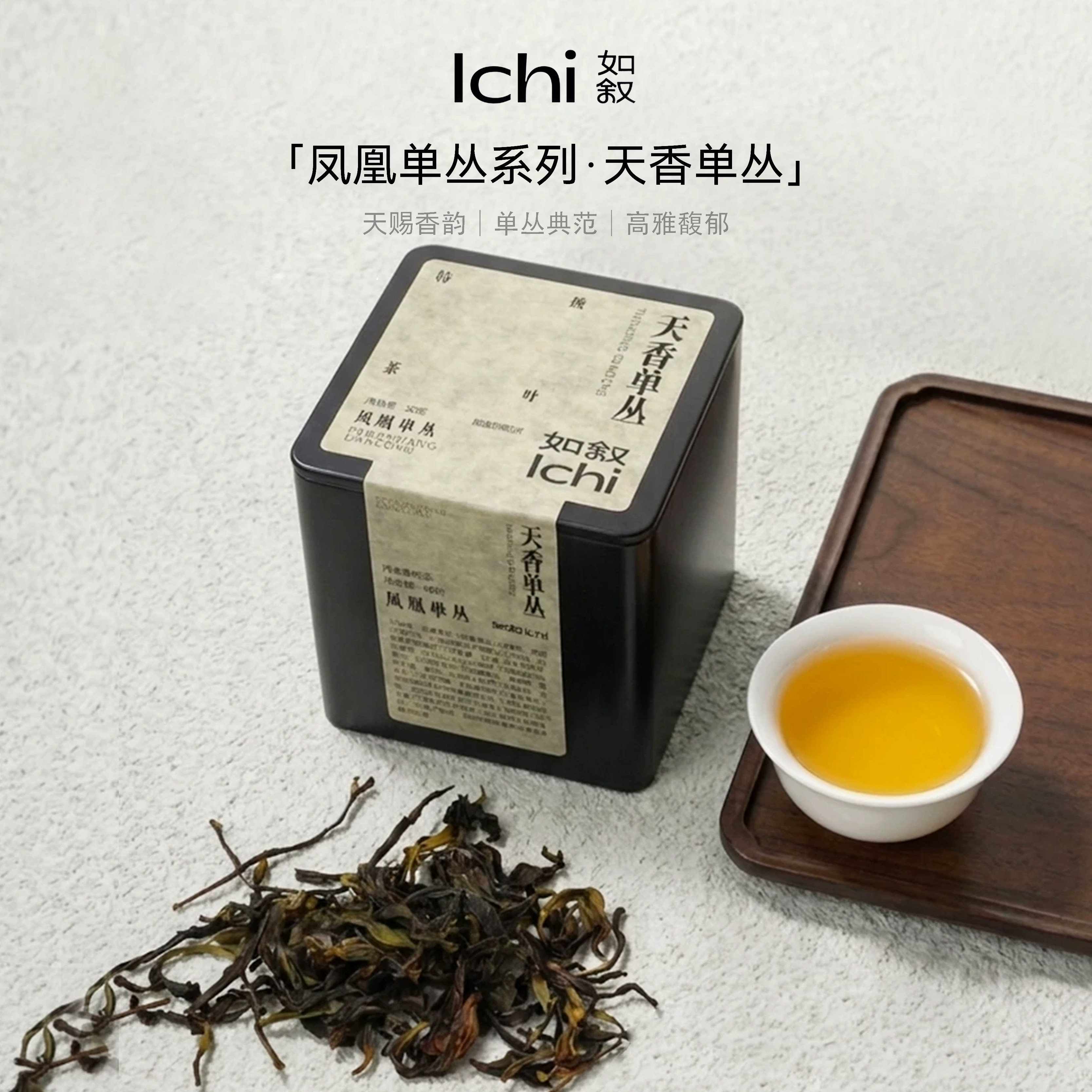 潮州凤凰单丛特级潮州茶叶礼盒装