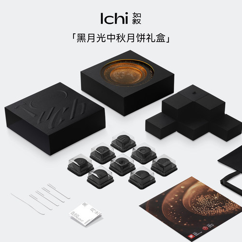 如叙·流心月饼高档礼盒装团购