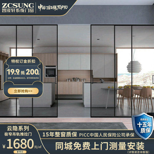 智宬轩云隐系列极窄平开门