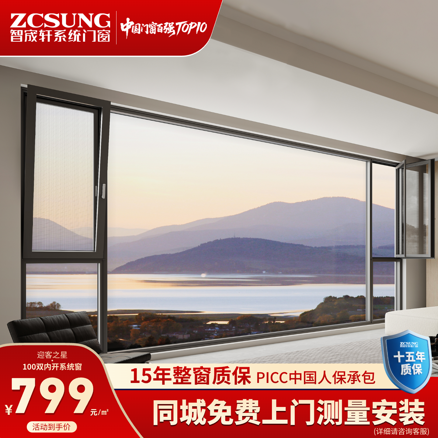 智宬轩隔音保温断桥铝系统窗