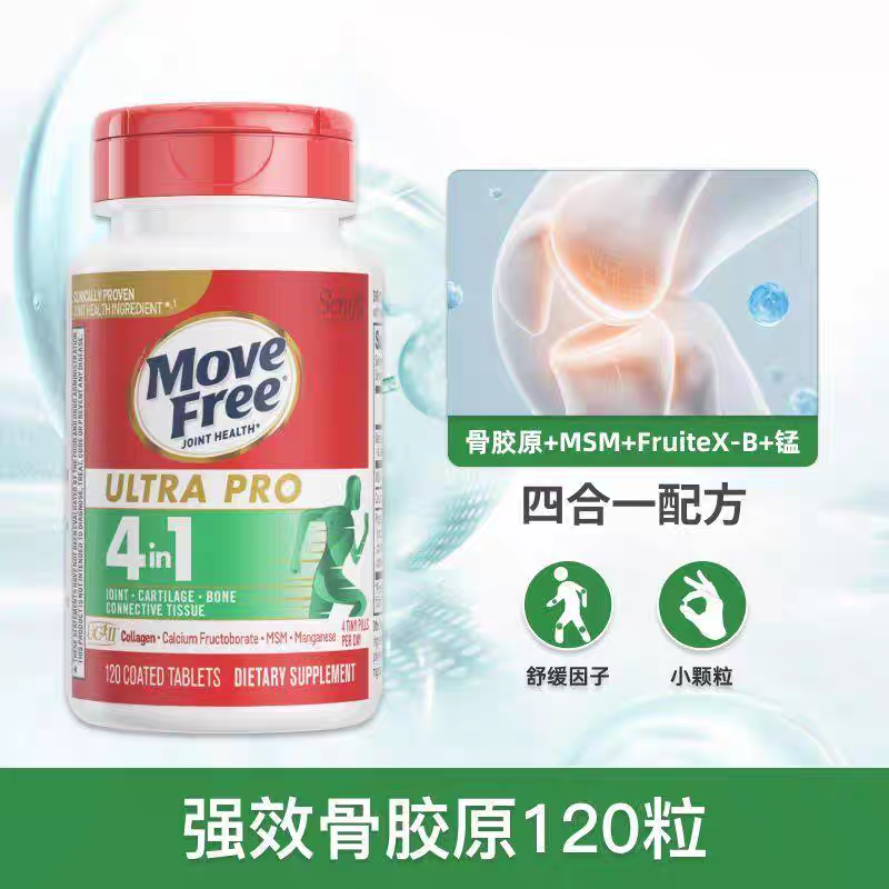 movefree益节氨糖包装微瑕特价
