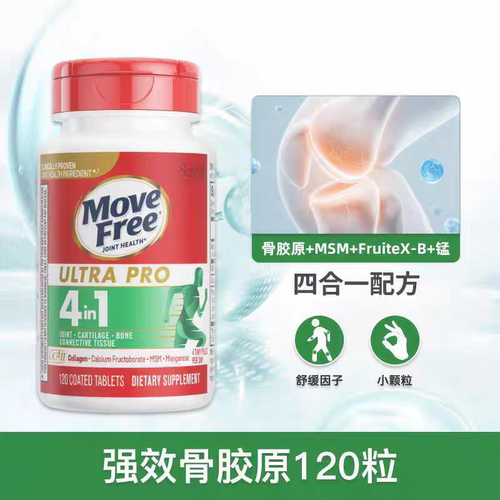 movefree益节氨糖包装微瑕特价