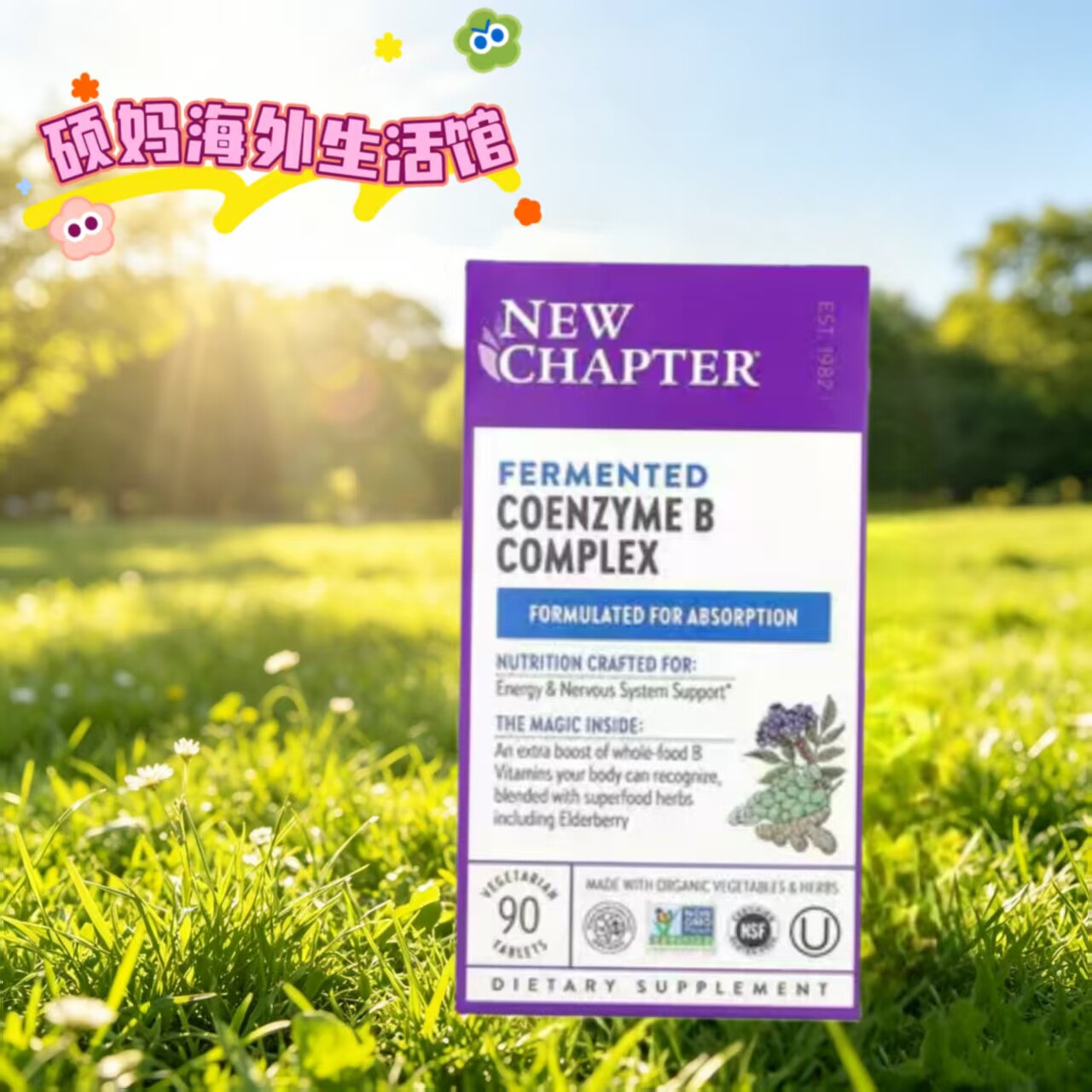 保税仓现货美国New Chapter新章维生素B族90粒装片剂临期特价26.9