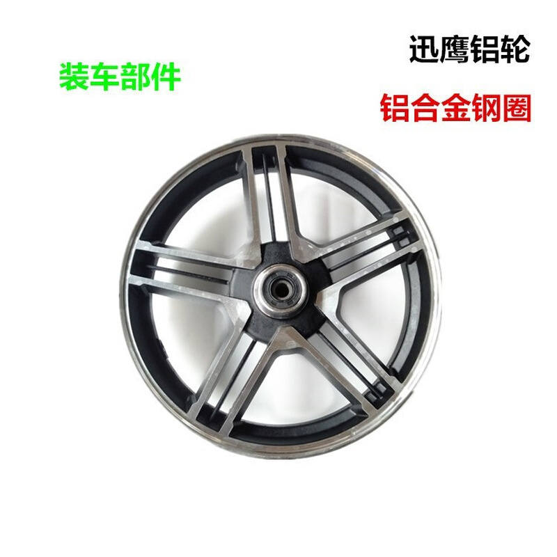 摩托车电动车轮毂350/300-10迅鹰轮毂 雷霆王轮毂 10寸前轮毂钢圈