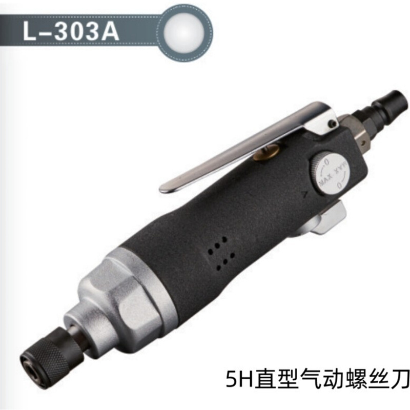 艾迪生/5H直型气动螺丝刀/空载转速12000/气动工具/装配工具/电动