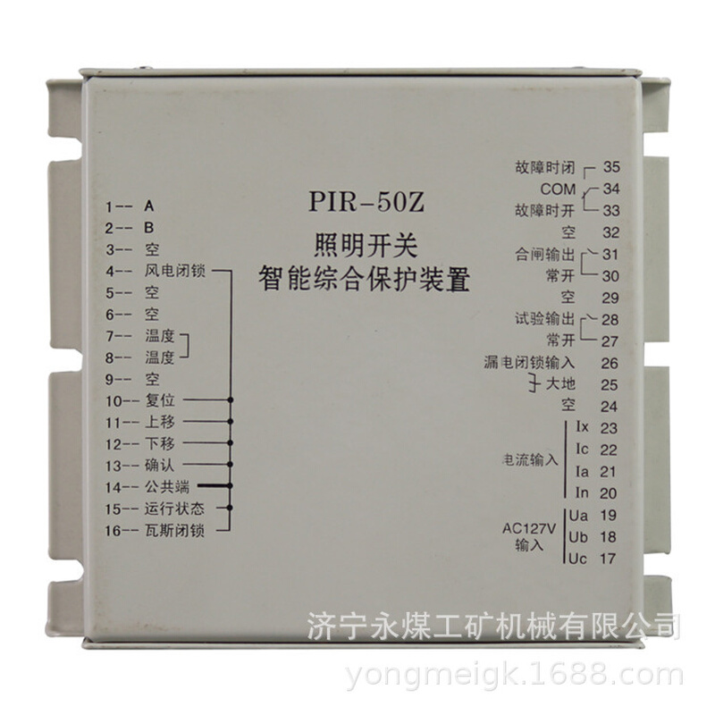 颐坤自动化PIR-50Z照明开关智能综合保护装置  智能配套综保