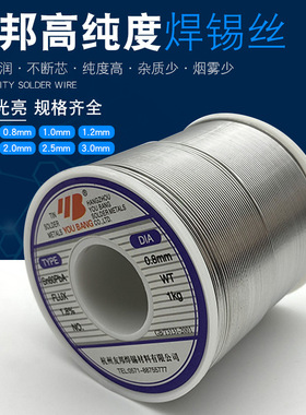 焊锡丝活性电子焊接Sn60Pb直径0.8mm1.0mm高纯度锡线