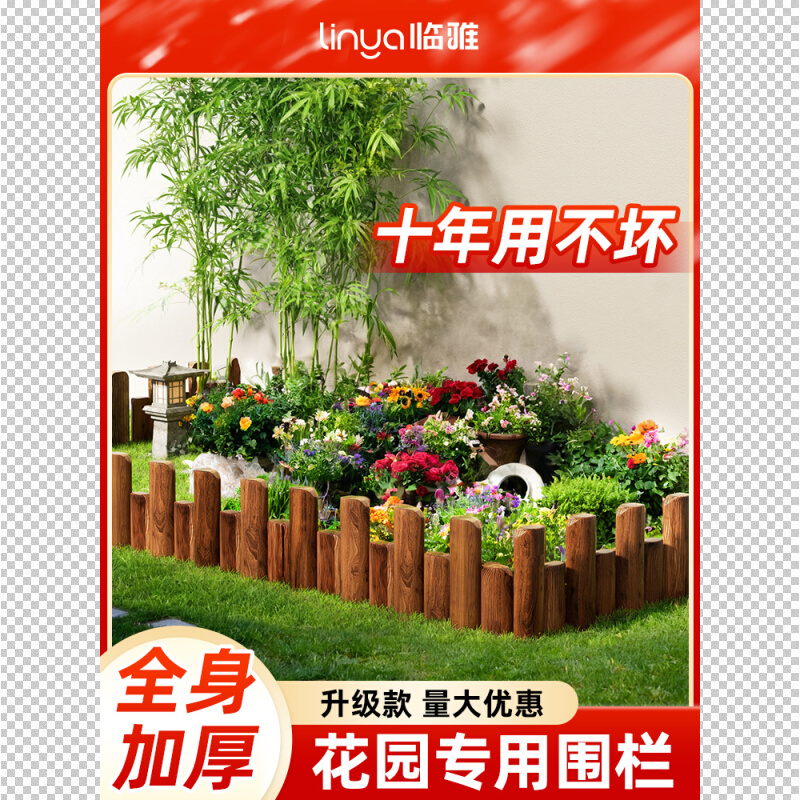防腐木栅栏花园围栏低矮小竹篱笆护栏户外菜园挡土板庭院院子隔断