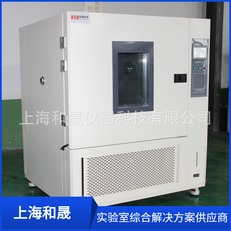 上海和晟 HS-100B 高低温循环测试箱 温度试验箱 环境实验箱