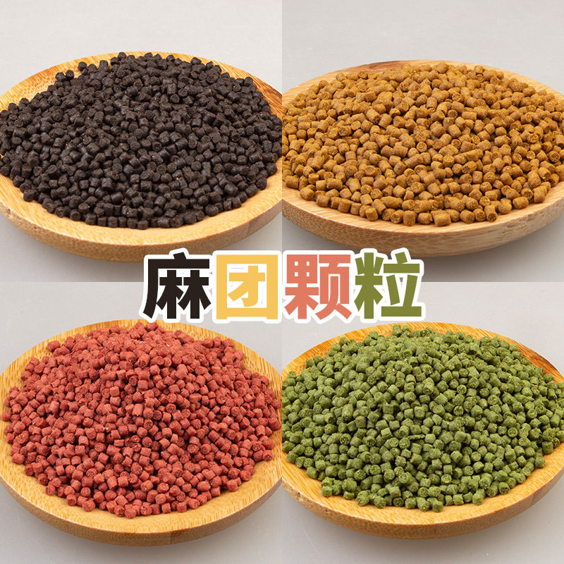 工厂批发四色缓沉麻团颗粒小黑坑秒粘豆原塘颗粒晨辉饲料
