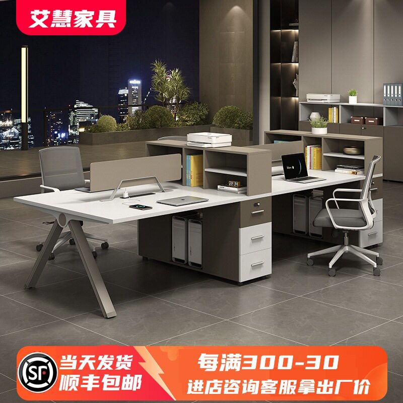 职员办公桌现代简约办公室工位四4/6人位财务电脑桌椅组合员工位