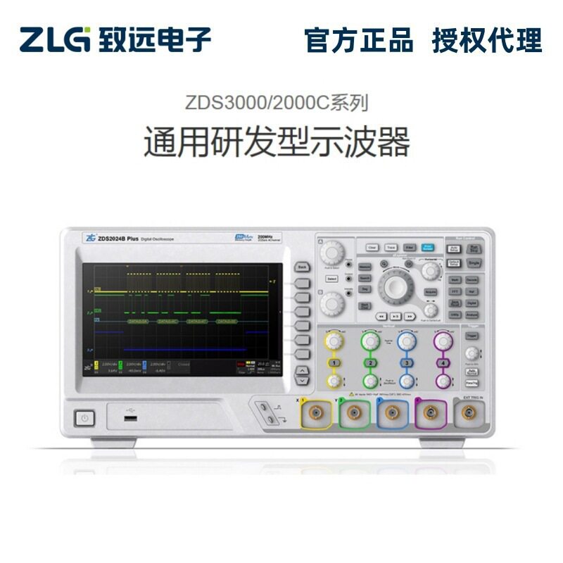 致远电子4通道示波器ZDS3000