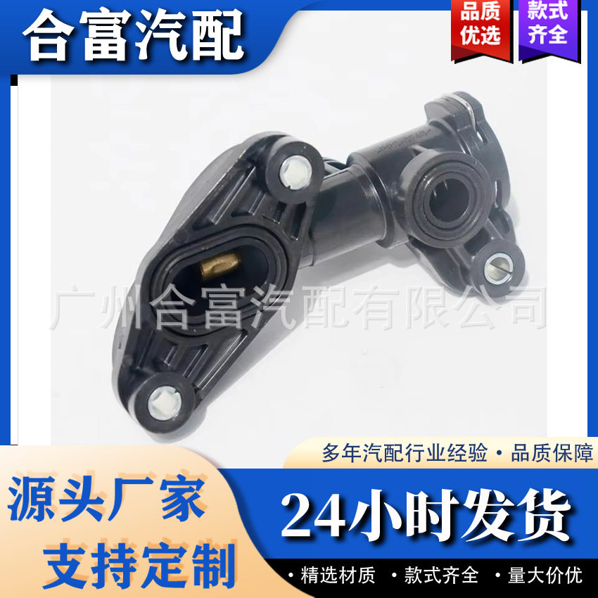 汽车散热器软管接头宝马E70