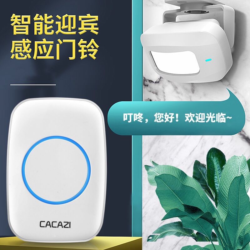 门铃感应器店铺进门口迎宾开门提醒语音铛商用玲欢迎光临来人叮咚