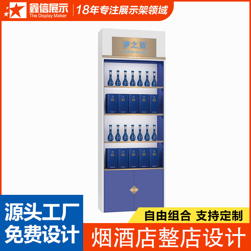 烟酒收纳柜侧柜玻璃置物柜高档烟酒店烟酒行展示柜烟酒柜台展示台