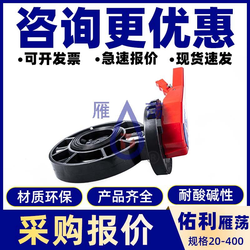 佑利UPVC手动蝶阀化工给排水