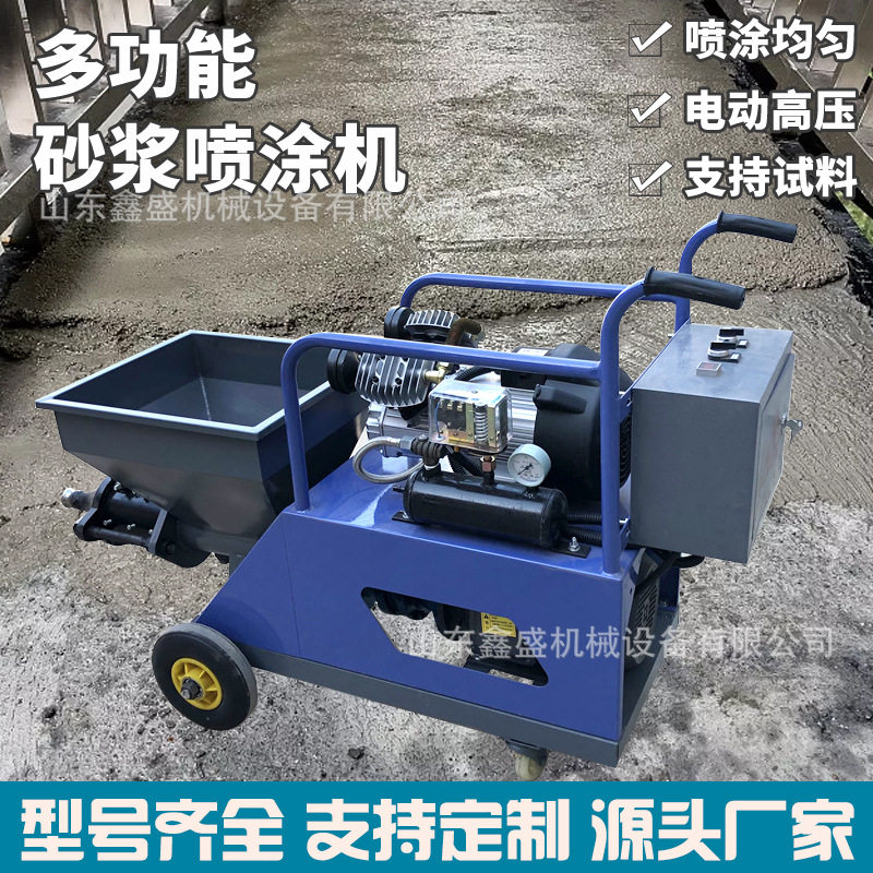 311全自动砂浆喷涂机内外墙