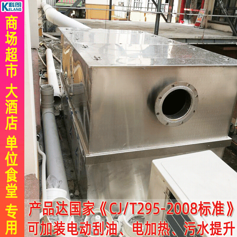 科朗大型商场超市不锈钢304油水分离器餐饮厨房隔油隔渣池厂家