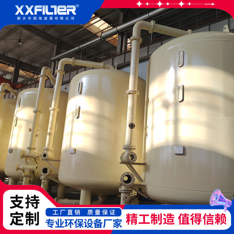 非标衬胶多介质多滤料层过滤器