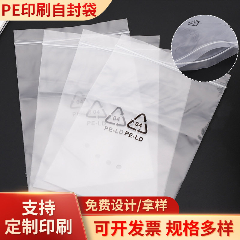 pe自封袋 磨砂塑料包装袋 食品塑封贴骨袋检测抽样袋透明pe封口袋