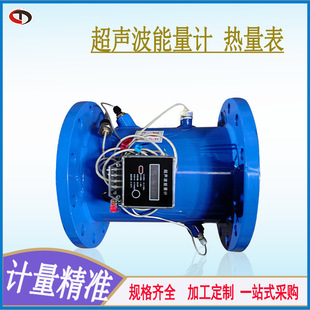 法兰超声波热量表能量计热量表探头热量表生产厂家超声波·能量计