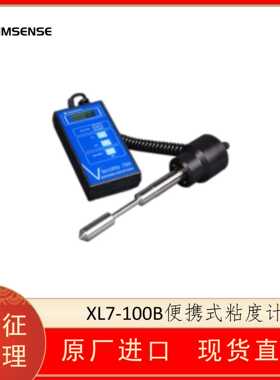 海默生HMSENSE XL7-100B便携式粘度计 旋转粘度仪