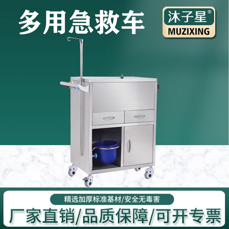 不锈钢抢救车双门上翻盖急救推车医院急救车诊所药品护理车手推车