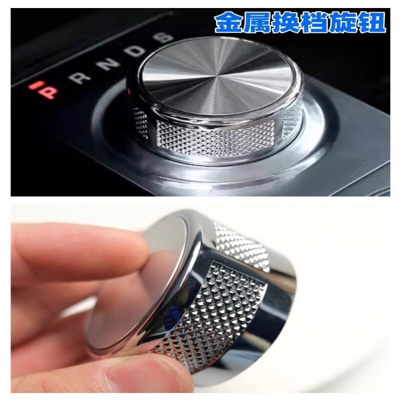 适用于路虎P档把换挡旋钮改装