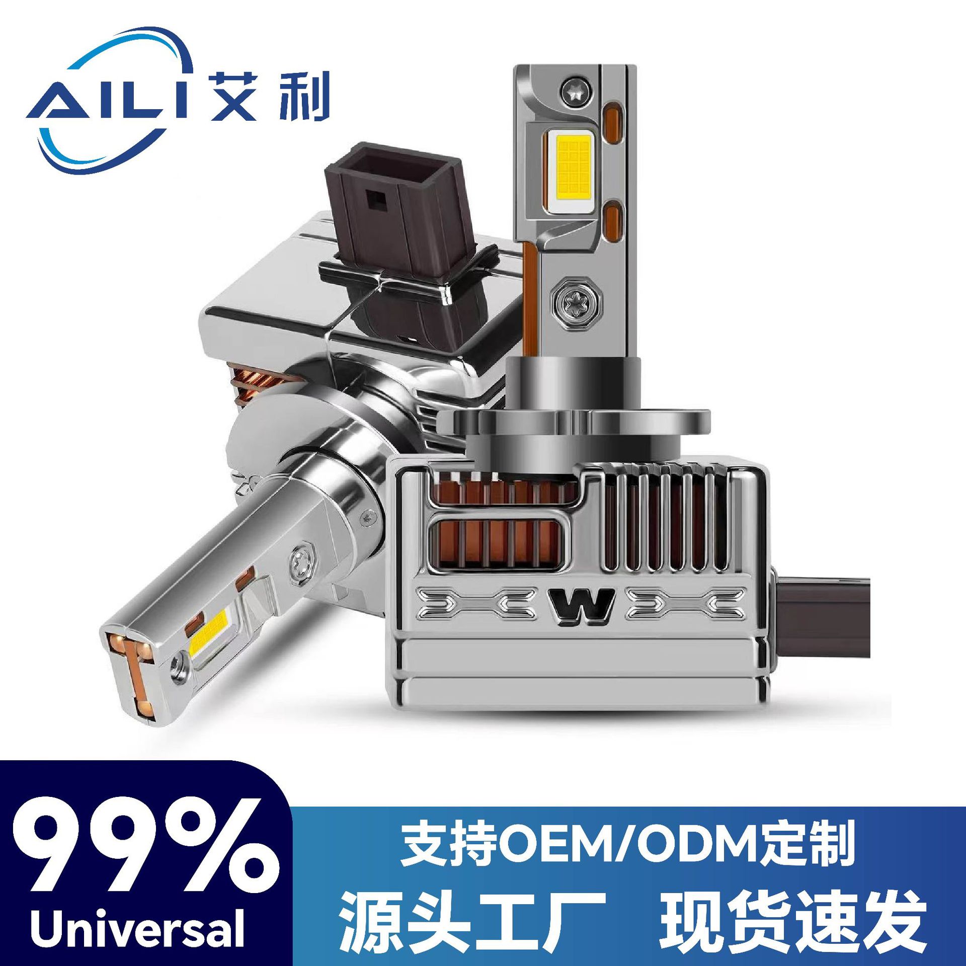 厂家批发E68锌合金D系列电镀银汽车led大灯灯泡高亮散热D1D2D3D8