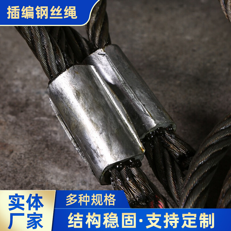 合金压制起重钢丝绳
