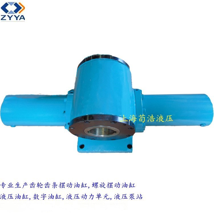 上海荀浩销售旋转摆动油缸大扭矩齿轮齿条摆动液压缸旋转液压缸