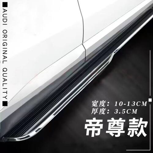 问界M7专用侧踏板原厂款迎宾