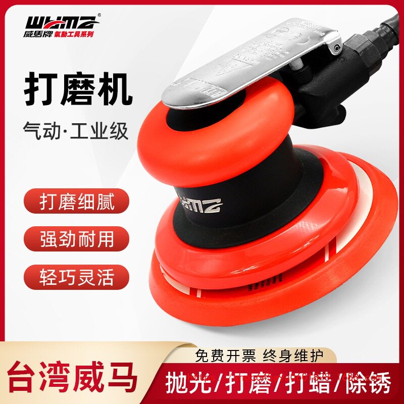 威马气动干磨抛光打蜡机