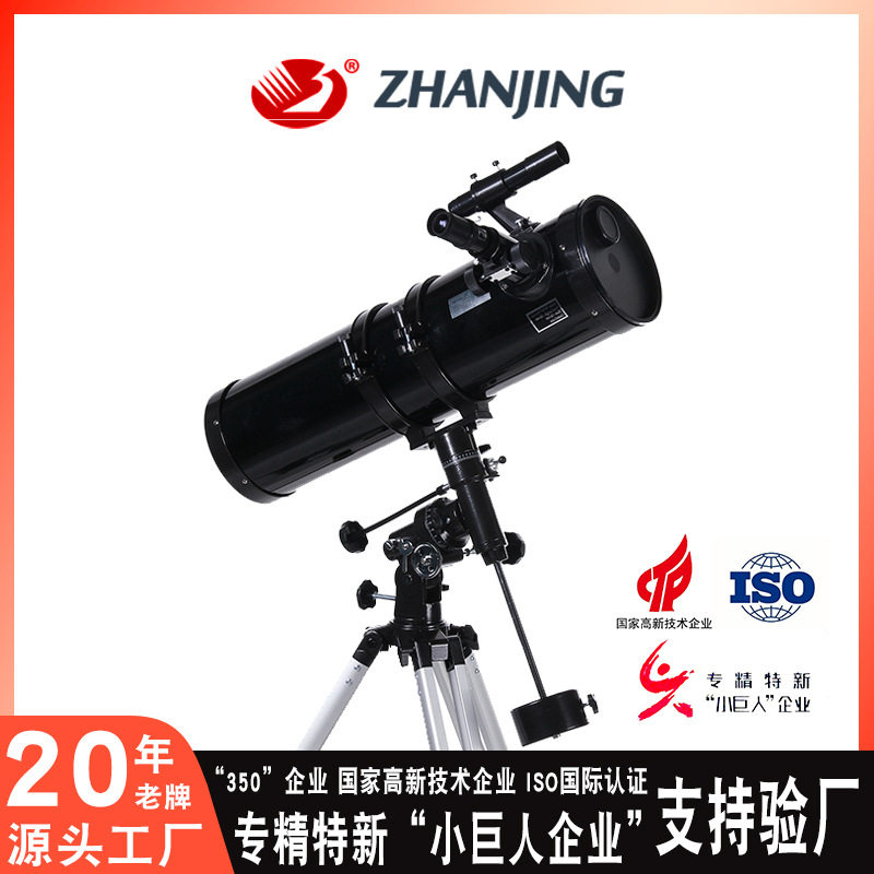 湛京RE750150天文望远镜入门