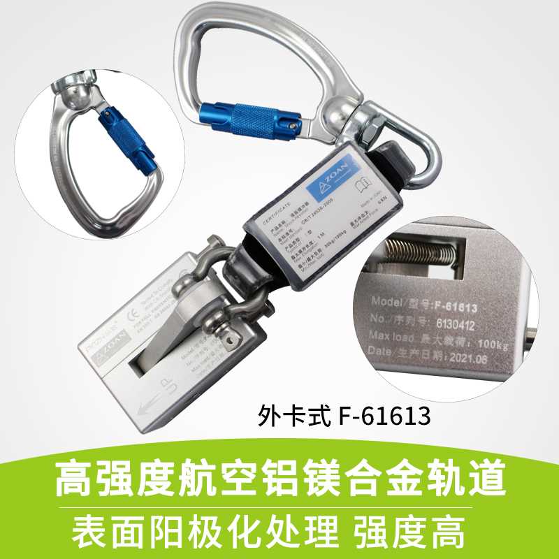 j8止跌自锁器轨道滑块自锁速重型电工差扣轨道风电保护防坠器防g3