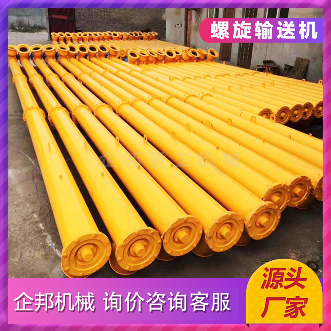 U型螺旋输送机干粉煤灰上料机