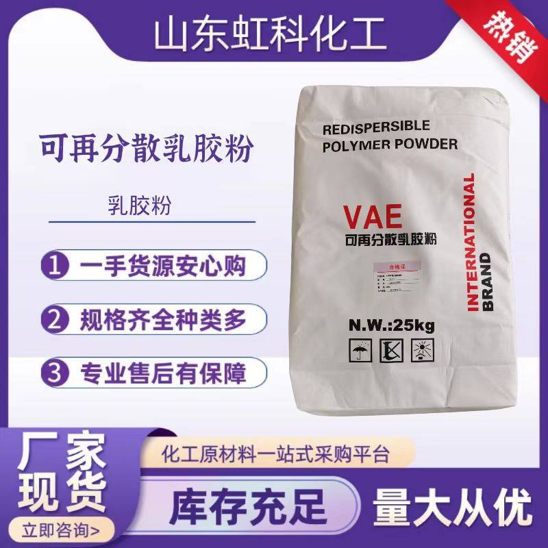 现货 可再分散性乳胶粉干粉砂浆 腻子粉 喷浆用乳胶粉,电子元器件市场,电线扎带/束线带,淘宝优惠券,粉丝福利购,淘宝优惠卷