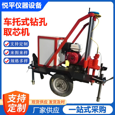 车拖式钻孔机/车载式沥青路面钻孔取芯机/混凝土砼水泥取芯设备