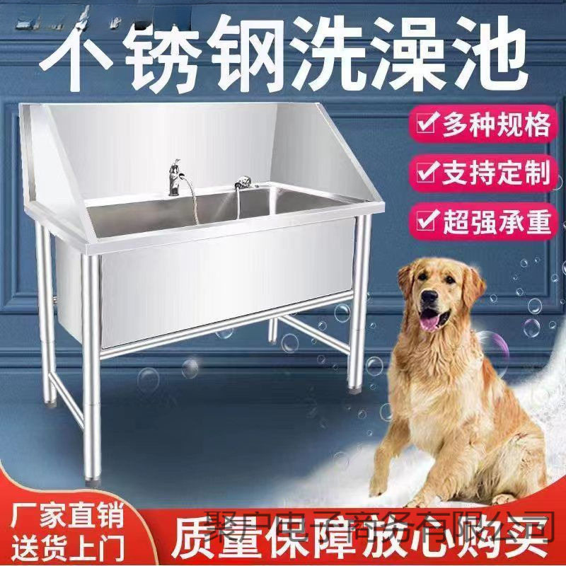 不锈钢洗狗池洗狗宠物宠物店加厚大型犬浴池洗澡浴缸专用水池用品