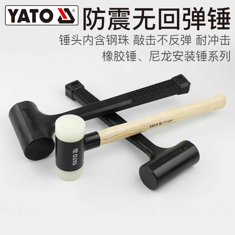 YATO牛筋橡胶锤无弹力装修用