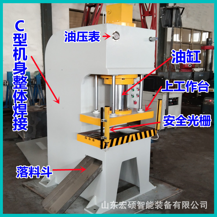 C型单柱液压机1-200吨校正折弯