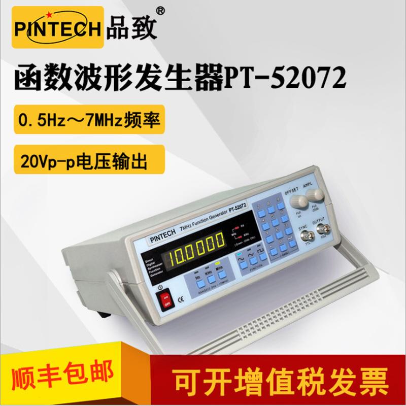 PINECH发品致函数信号生PT-52013器PT-5202波形产器生方波脉冲信T