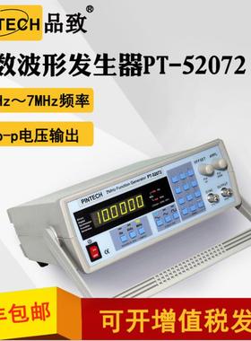 PINECH发品致函数信号生PT-52013器PT-5202波形产器生方波脉冲信T