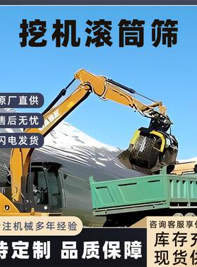 钩旋转机筛子挖掘机改装河道供洗砂铲斗 ELA厂家应筛网斗筛分 斗